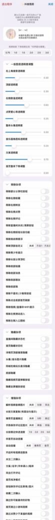 抖音 28.6.0 图层助手_1.1.9插图