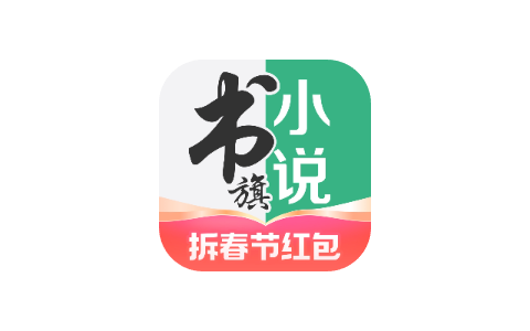 书旗小说 5.1.5 高级会员版 Adbk-IPA之家