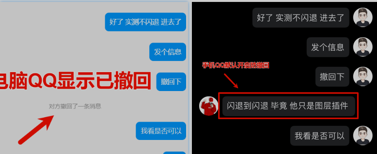 QQ 9.0.20 防撤回版插图