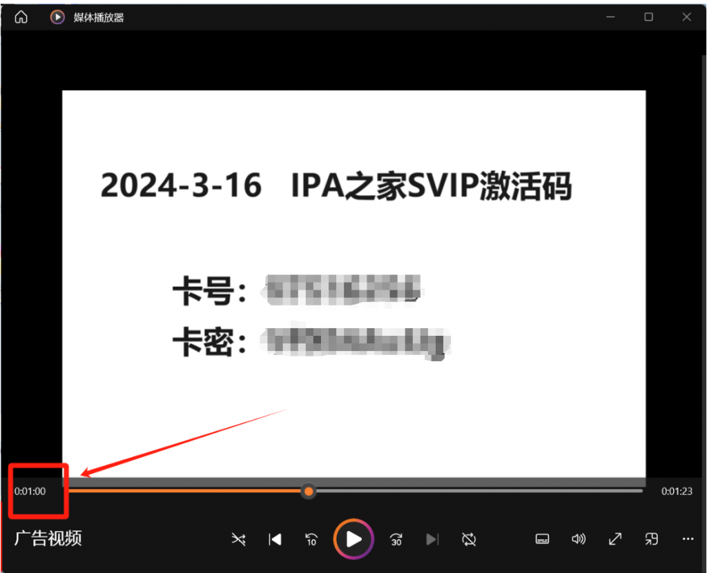 公告：免费SVIP激活码，限时限量领取插图1