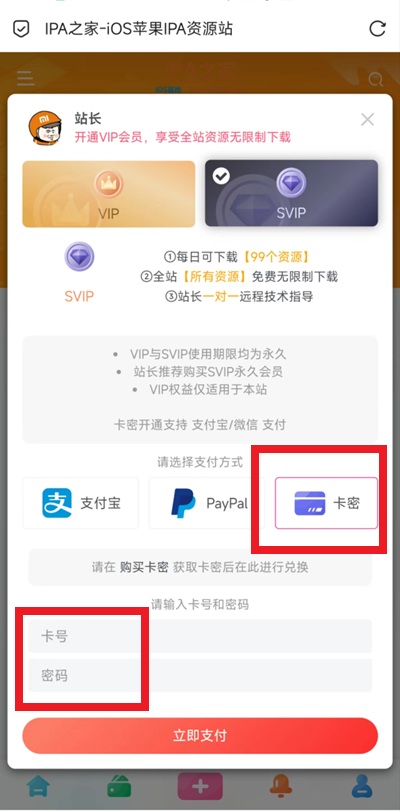 公告：免费SVIP激活码，限时限量领取插图2