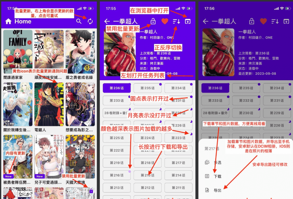 MangaReader 0.7.1 漫画 内置漫画源插图