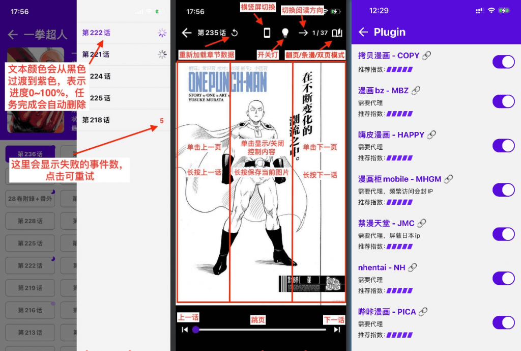 MangaReader 0.7.1 漫画 内置漫画源插图1