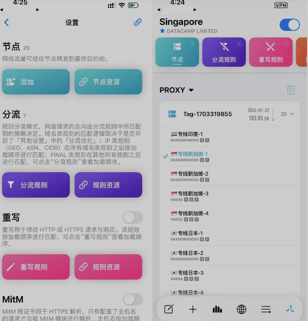 Quantumult X 1.4.2 圈X 简版插图