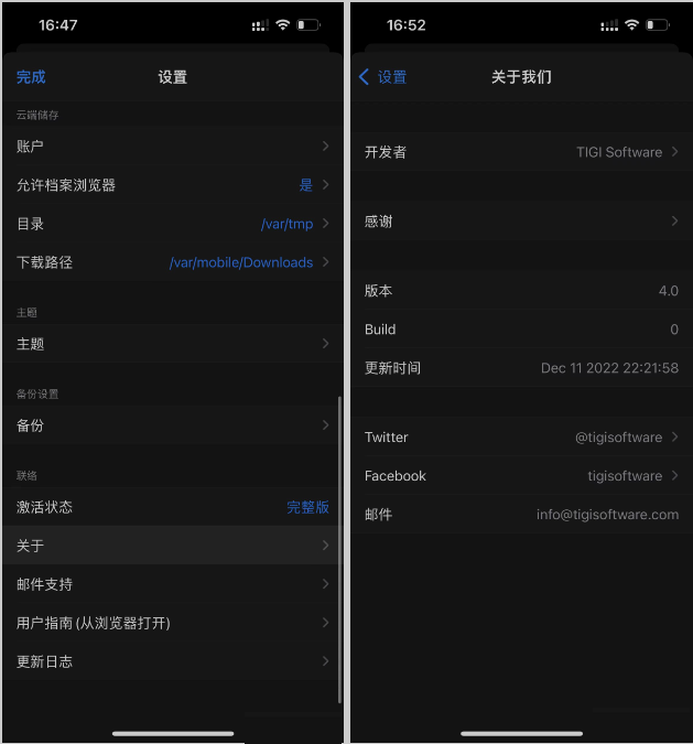 Filza 4.0.0 文件管理 解锁完整版插图1