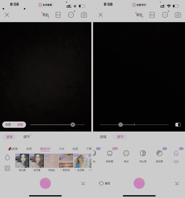 美颜相机 11.9.80 解锁VIP全部功能版插图