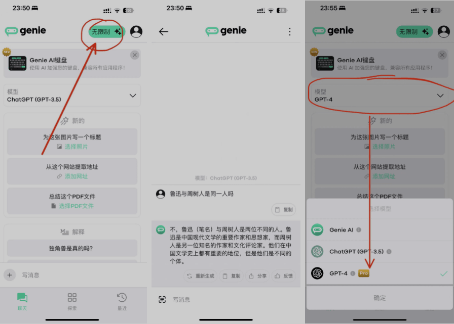 Genie 6.1.2 ChatGPT3.5+4.0 PRO会员版插图