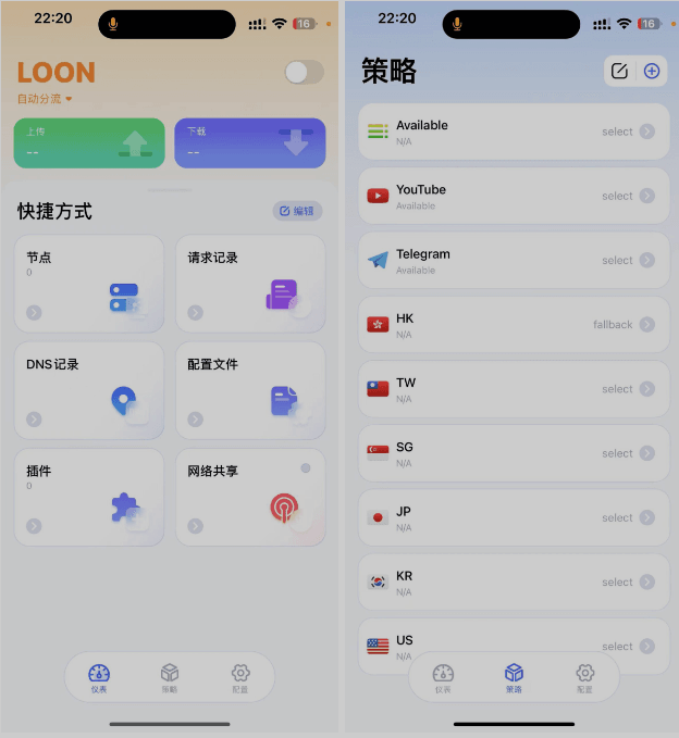 Loon 3.1.7 网络调试工具插图