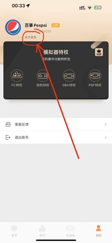 悟饭触悦 1.0.4 Adbk 经典掌机 VIP版插图