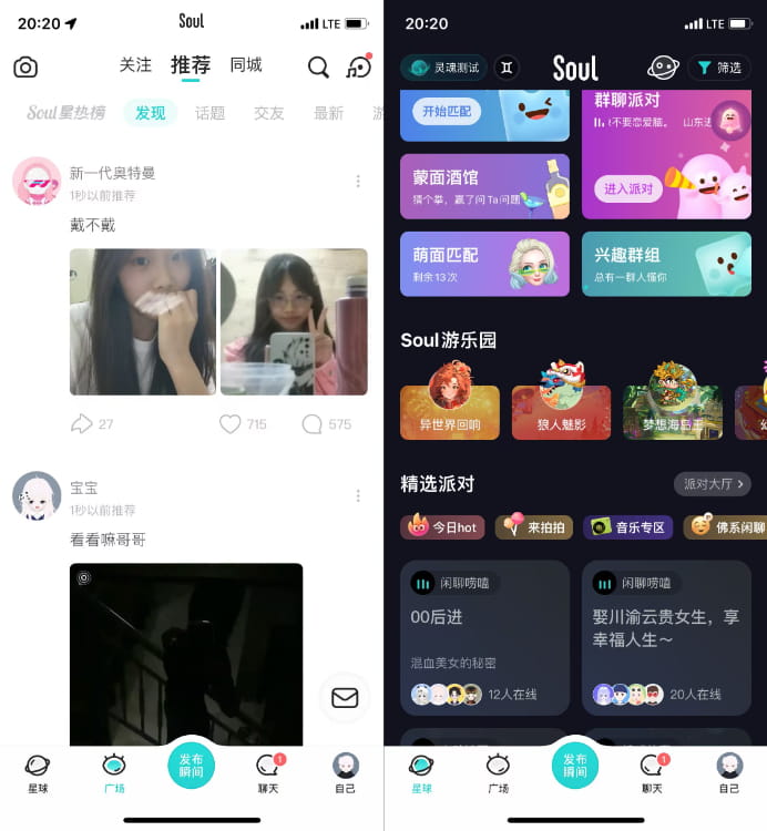 SOUL 5.23.0 去限制版插图