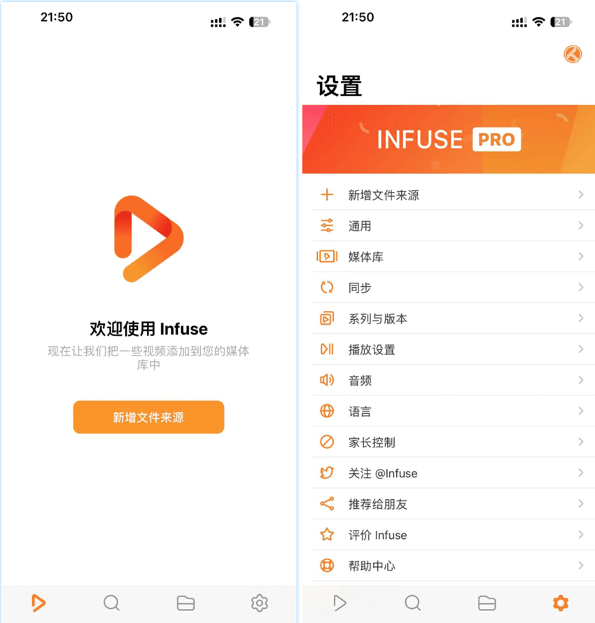 Infuse Pro 7.8 视频播放器内购插图