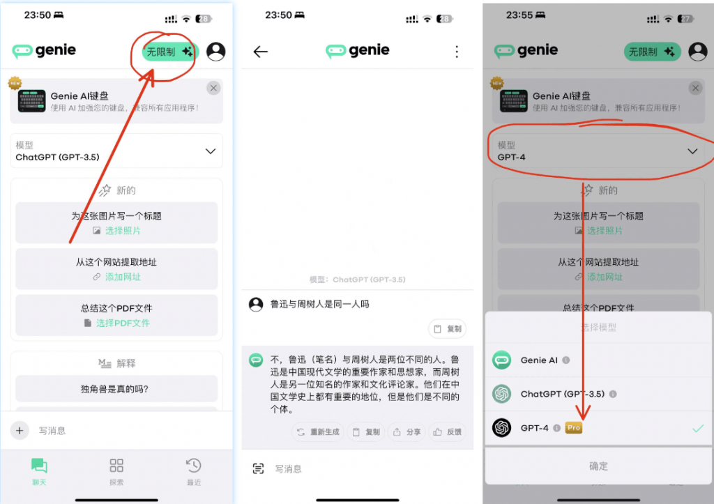 Genie 6.4.2 ChatGPT4.0内购版插图