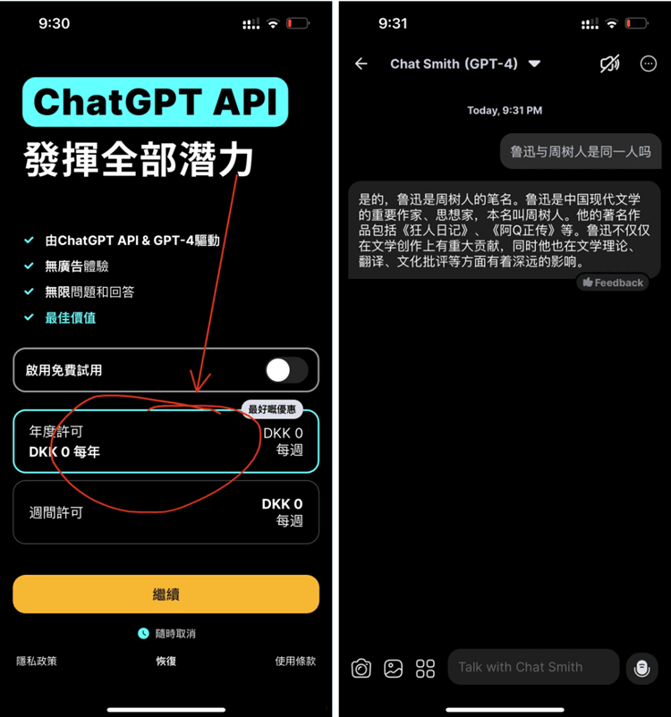 Chat Smith 6.9.1 ChatGPT3.5+4.0 内购版插图