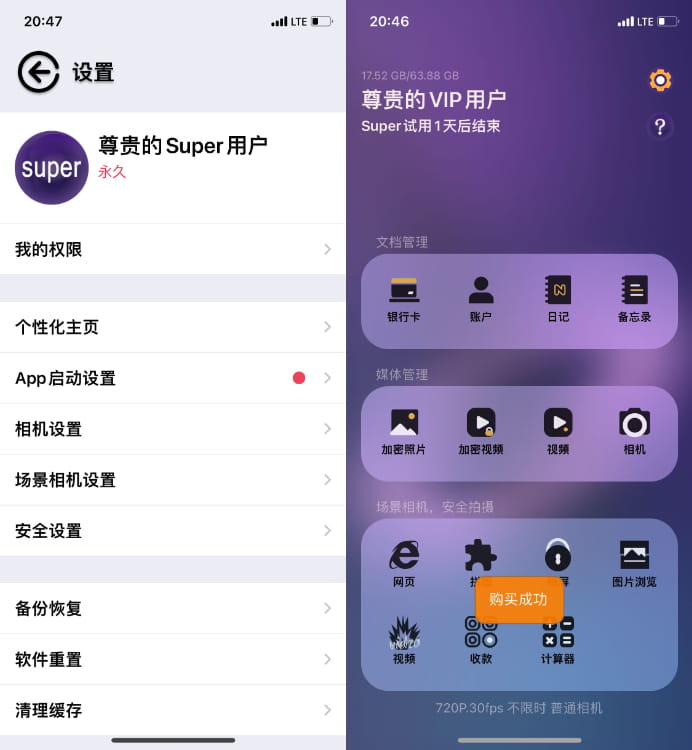 图锁 3.2.28 内购版插图