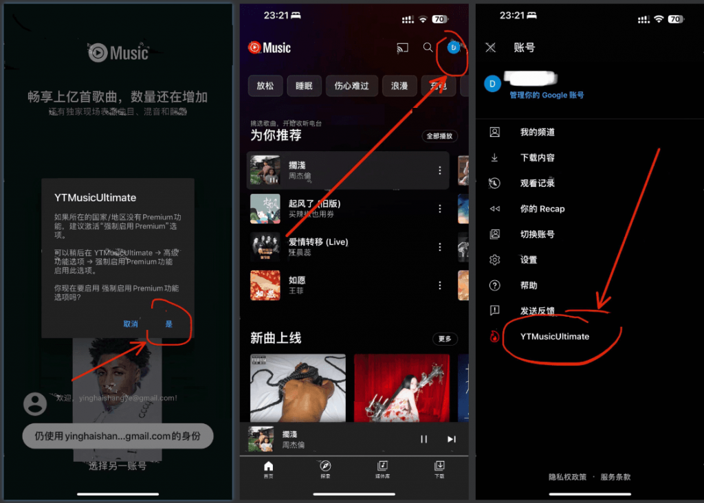 YouTube Music会员版 7.11.2 音乐播放器插图