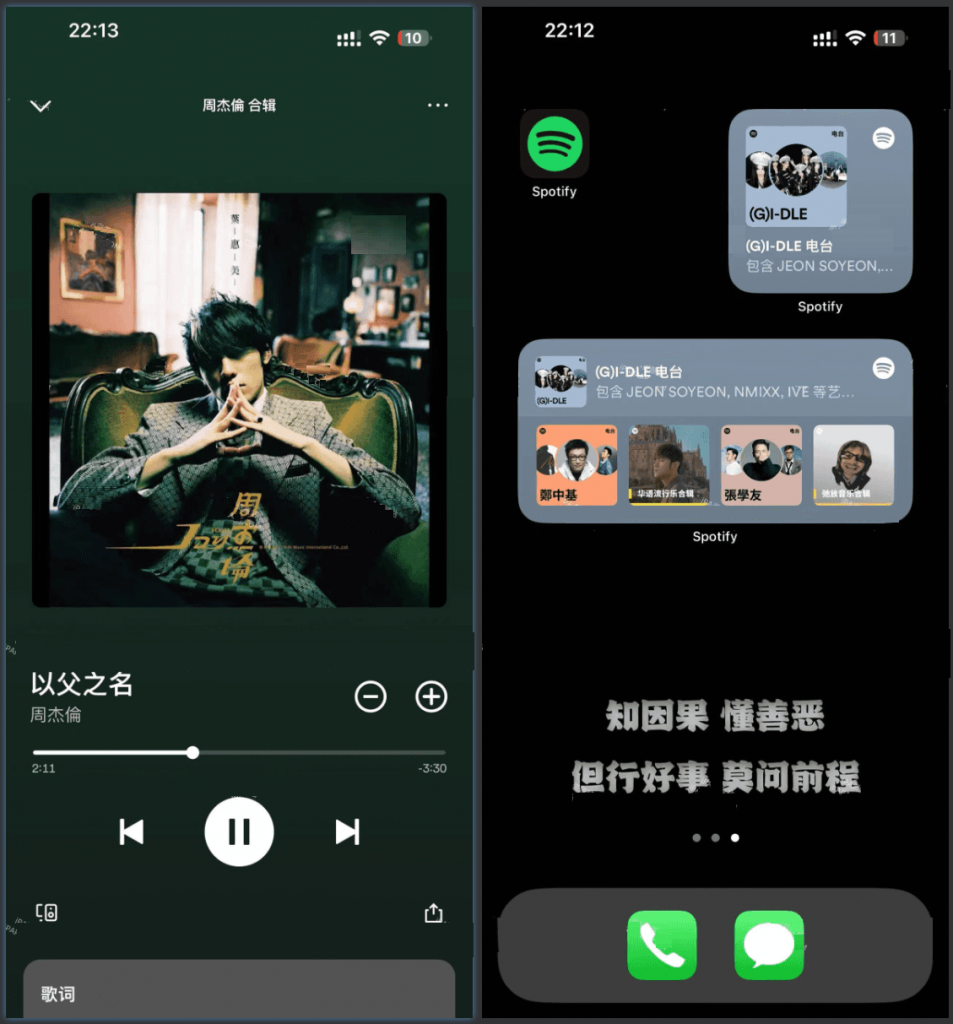 Spotify 8.9.64 音乐播放器VIP版插图