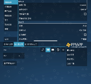 PSP模拟器黄金版 PPSSPP插图