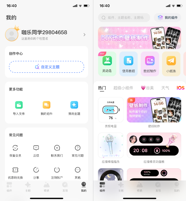 Colorful Widget 11.3.1 彩虹组件VIP插图