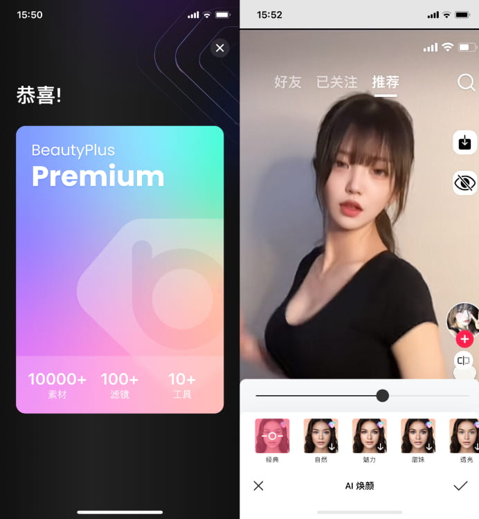 BeautyPlus 7.7.123 Ai照片编辑器VIP插图