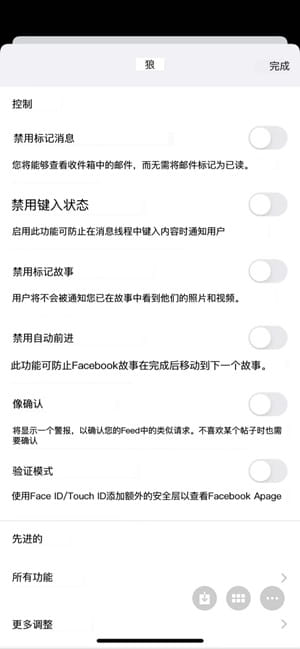 Facebook 473.0.0 脸书插图1