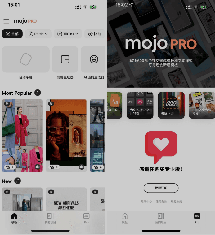 Mojo_1.190.0 专业级视频创作Pro版插图