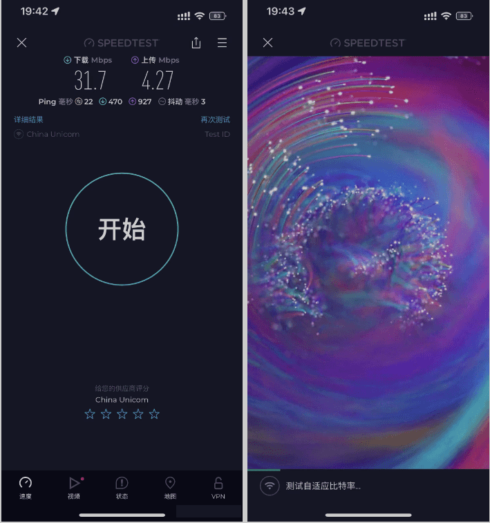 Speedtest_5.4.2 速度测试去广告插图