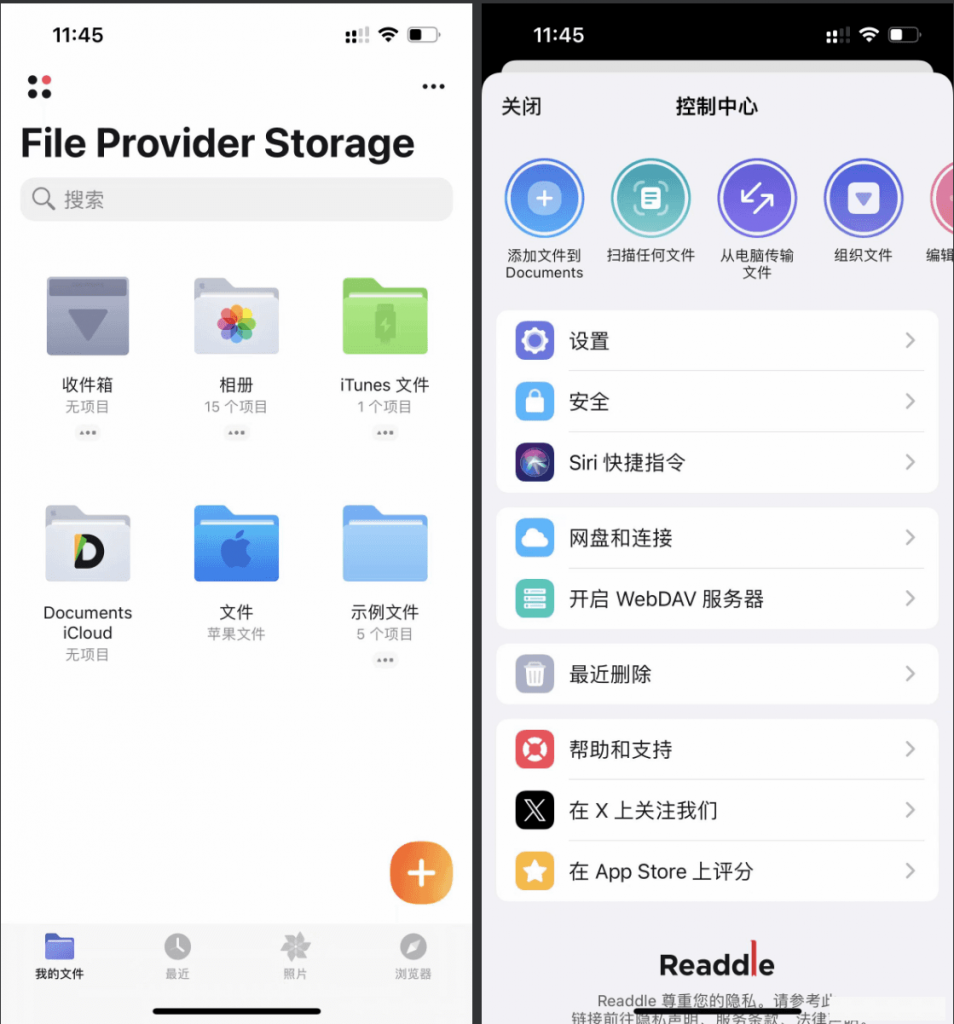 Documents 8.12.5 文件管理器内购版插图