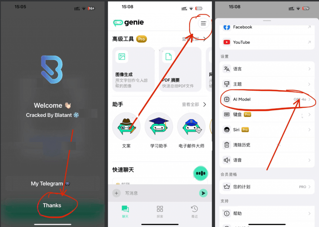 Genie 6.4.3 ChatGPT4-0 支持语音对话插图