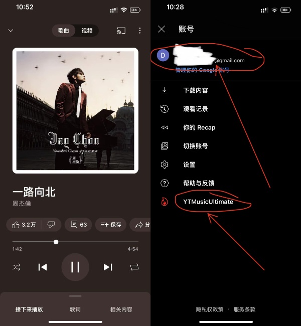 YouTube Music_7.14.3 注入YTMusicUItimate插图