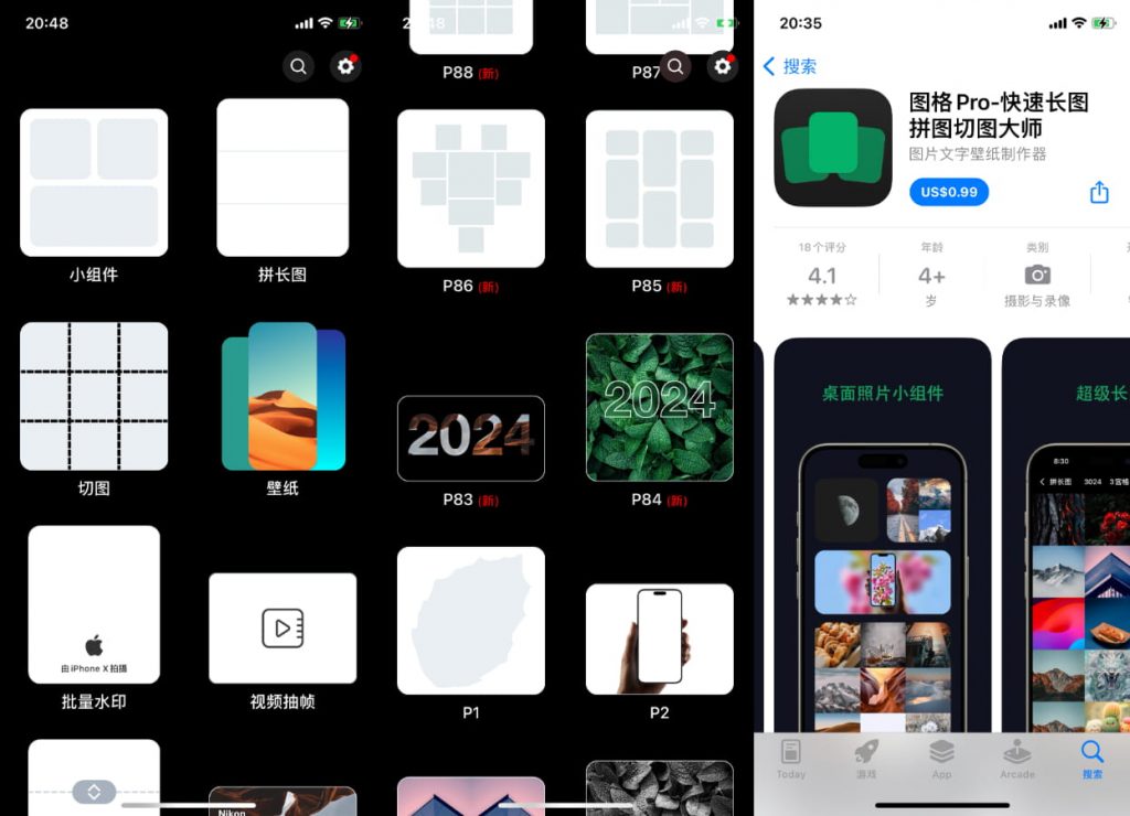 图格Pro_3.9.4 付费砸壳插图