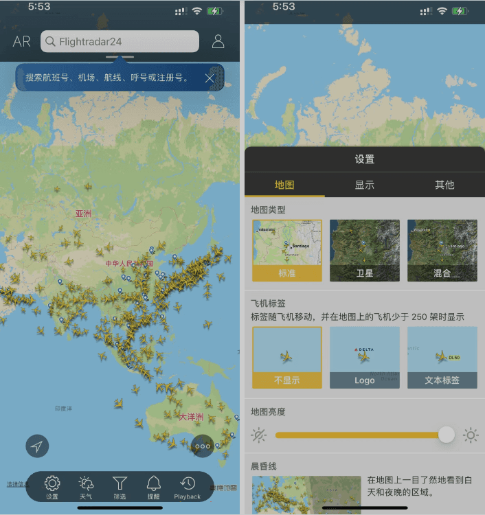 Flightradar24 9.26.0 实时查看全球航班内购版插图