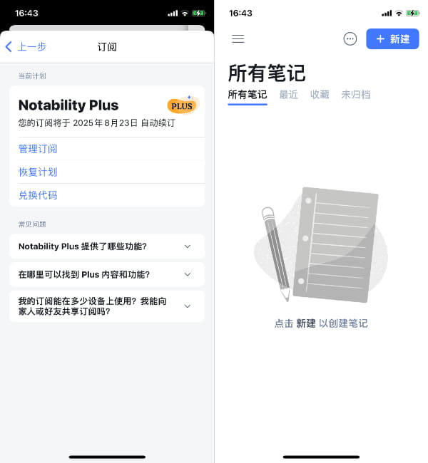 Notability 14.9.9 最好用的笔记内购版插图