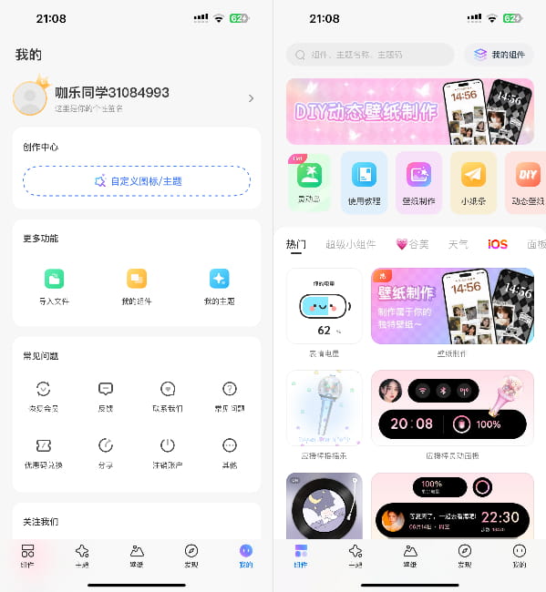 Colorful Widget_11.7.0 彩虹组件VIP版插图