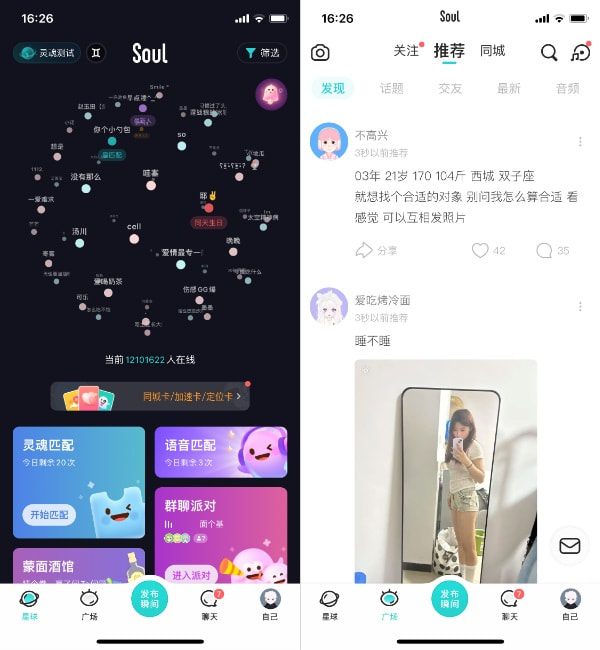 SOUL_5.39.0 解锁私聊防撤回插图