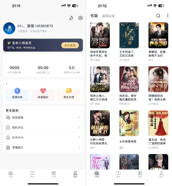 全本小说_v2.5.2 VIP版插图