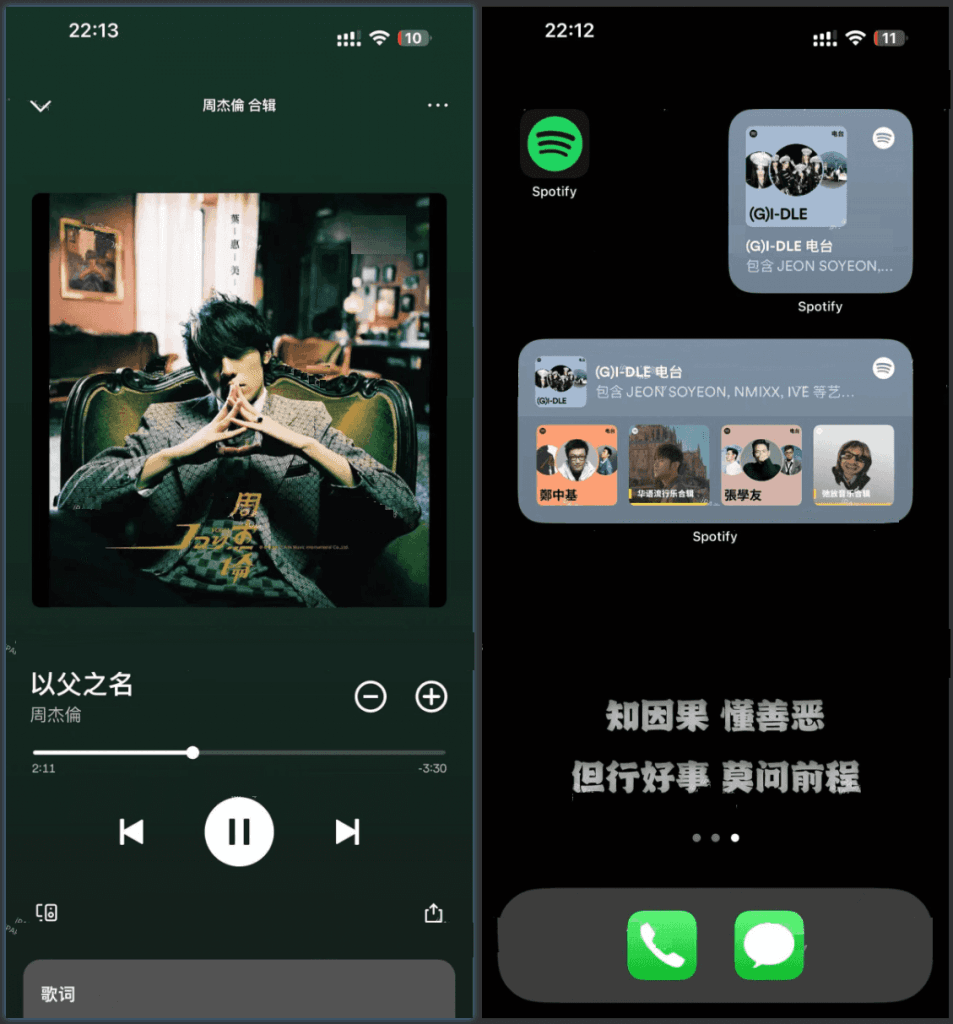 Spotify_8.9.74 音乐播放器 VIP版插图