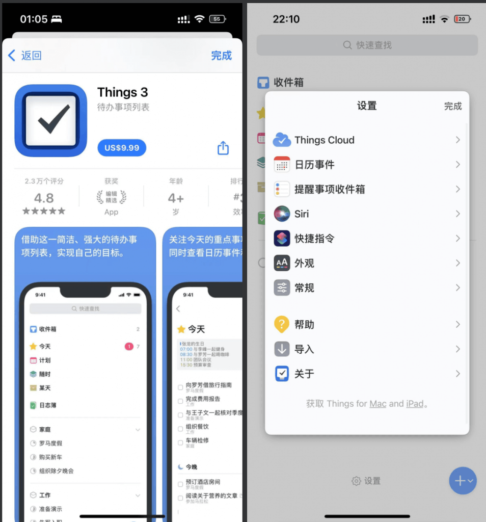 Things 3.21.2 待办事项列表插图