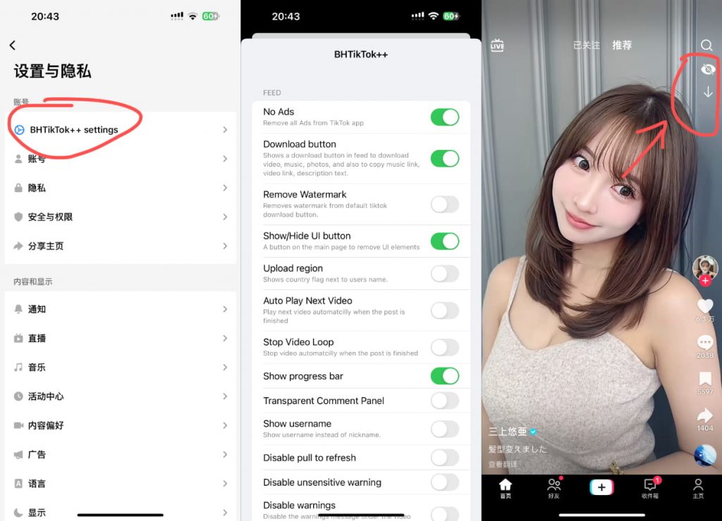 TikTok BHT++ 36.4.0 抖音国际版插图