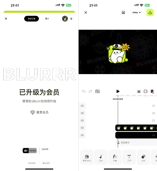 Blurrr_2.3.0 Pro会员版 专业剪辑软件插图