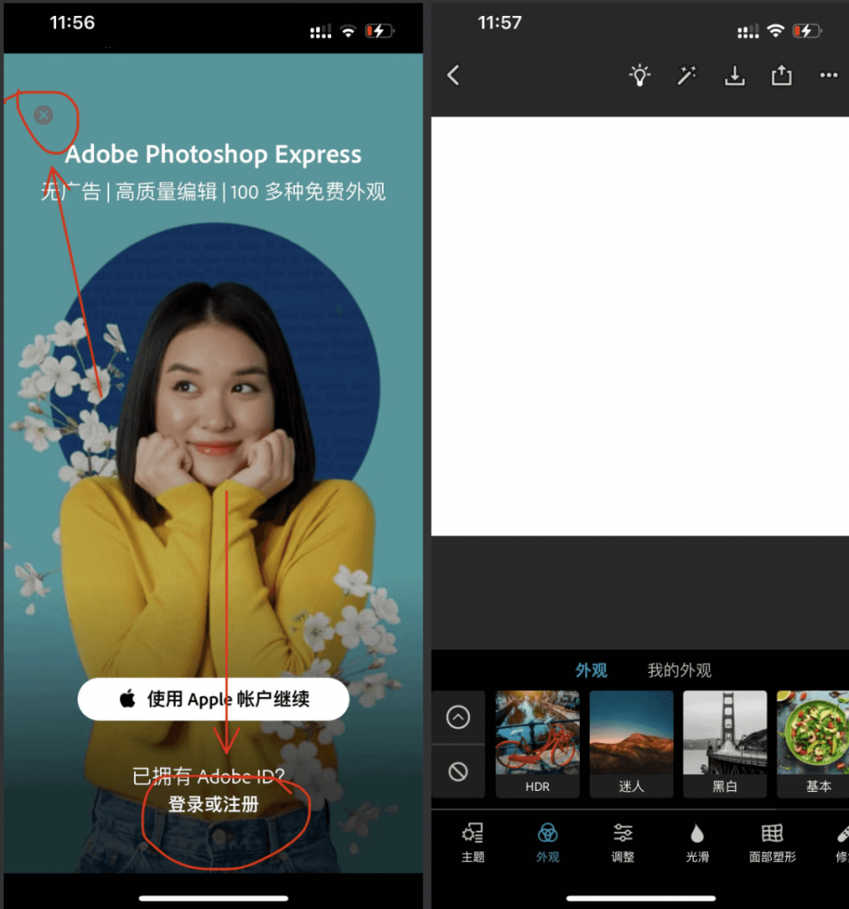 PS Express_24.38.1 专业修图软件高级订阅版插图