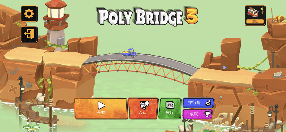 Poly Bridge 3 付费砸壳 桥梁建造师3插图1