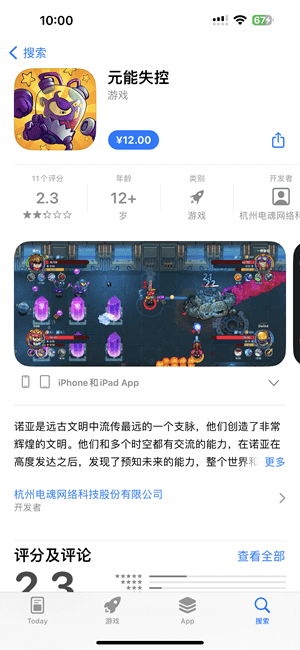 元能失控 v1.1.0 付费砸壳插图