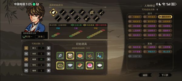 大侠立志传_1.2.63 解锁DLC 修改器插图1