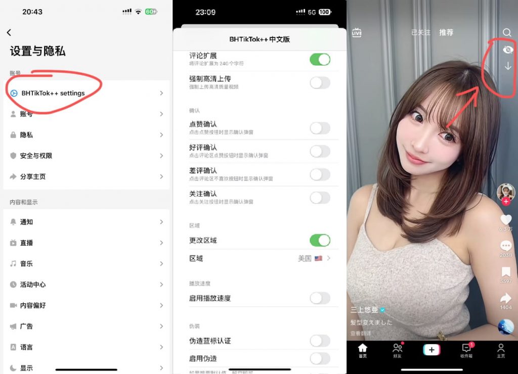 TikTok BHT++ 36.9.0 抖音国际版插图