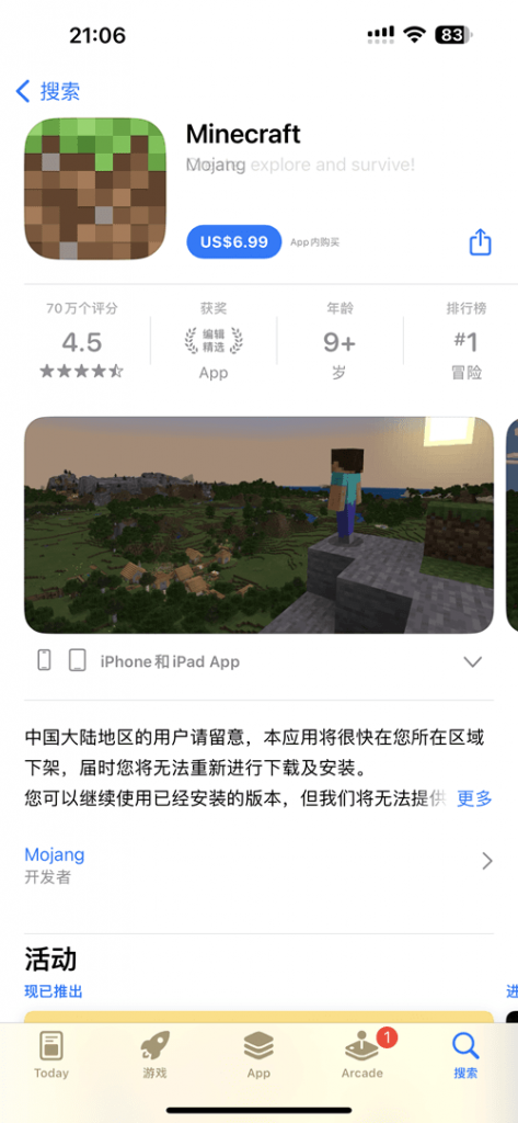 Minecraft_v1.21.40 我的世界砸壳插图