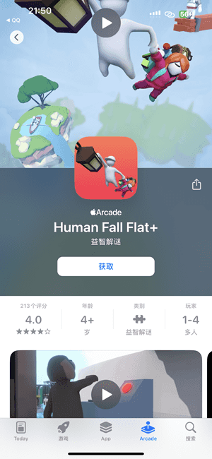 Human:fall flat_2_1_0 人类一败涂地插图