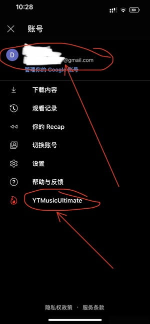 YouTube Music 7.25.4 音乐播放器插图