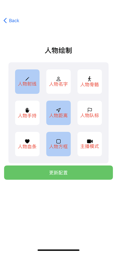 和平精英 绘制工具 插图