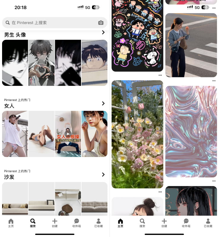 Pinterest 12.43 图片社区无水印插图