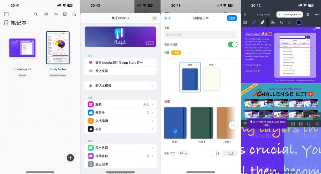 Noteful 1.4.7 笔记软件 专业版插图